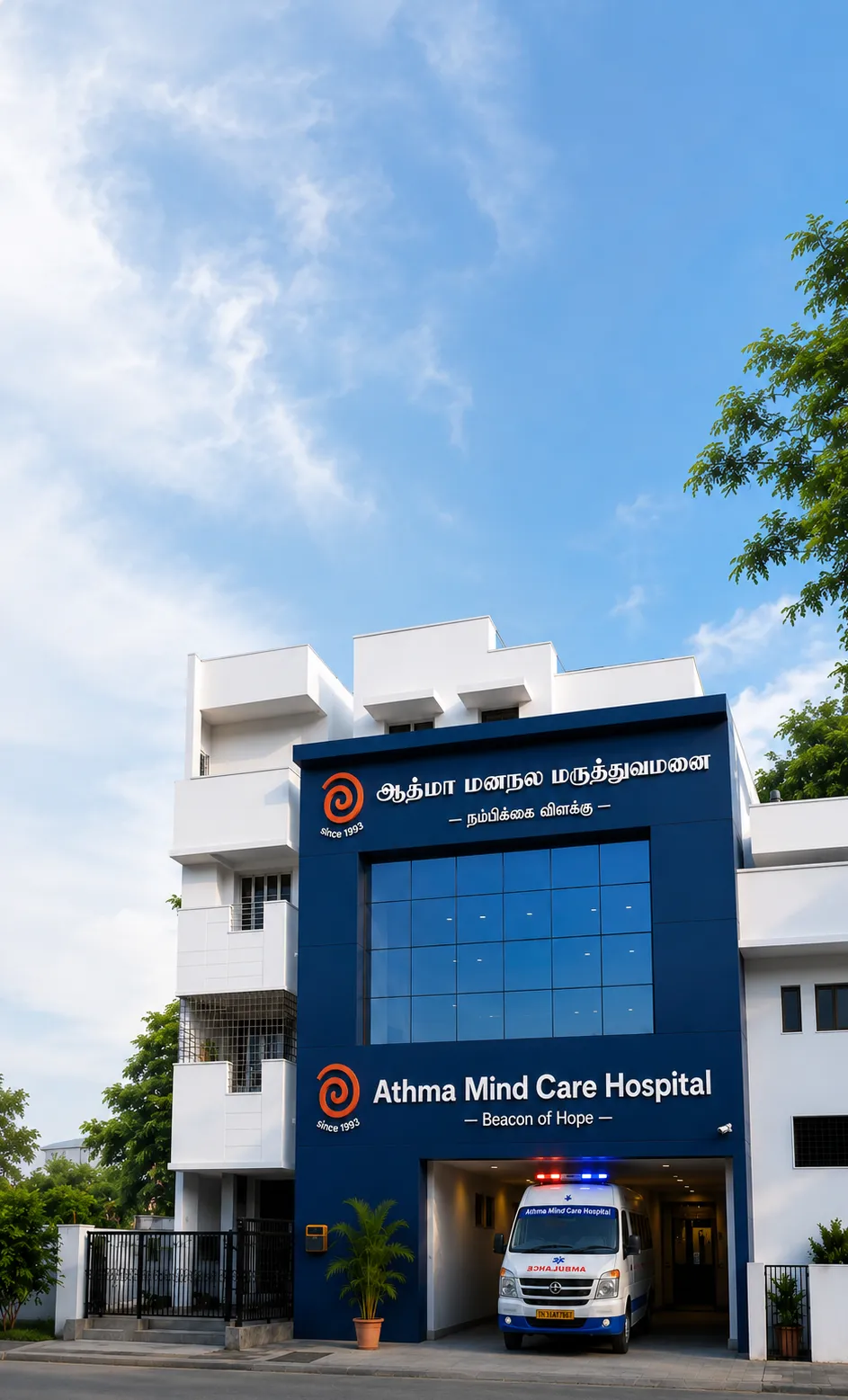 Athma Hospital Erode Building